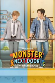 Monster Next Door Capitulo 6