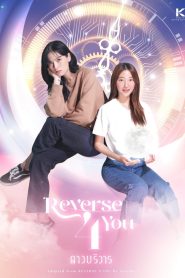 Reverse 4 You Capitulo 5